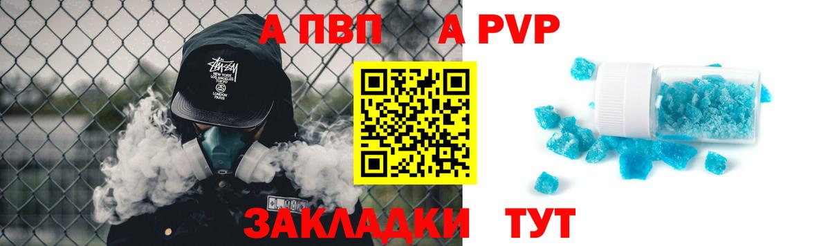Alpha-PVP Crystall  Вход с VPN  Торжок  где купить наркотик  Alpha PVP Crystall 