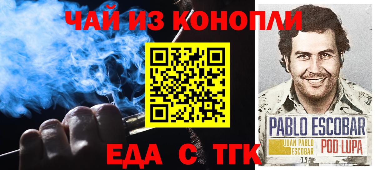 Торжок  Печенье с ТГК конопля  Вход с VPN 