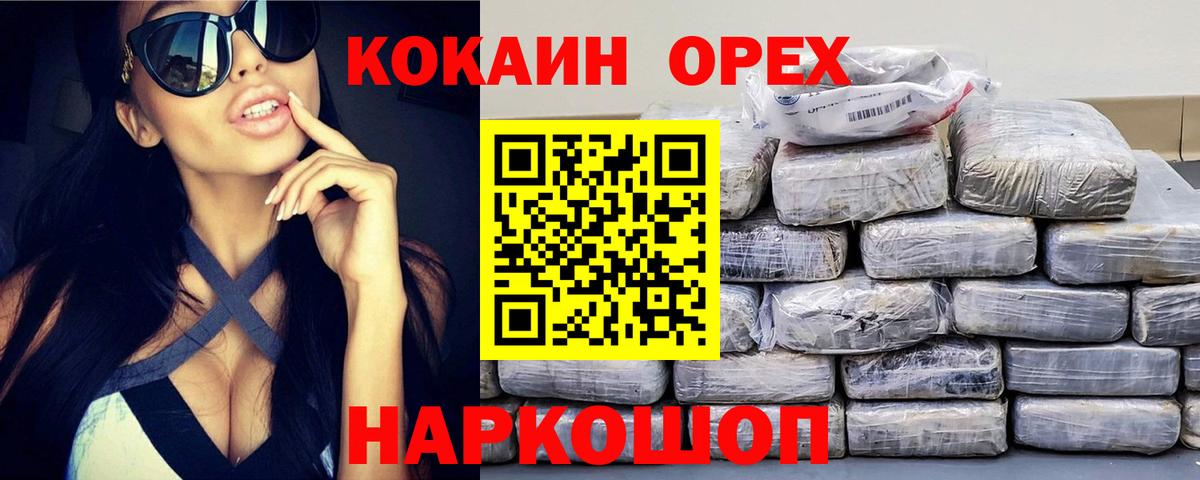 КОКАИН VHQ  Кокаин  Вход с VPN  Торжок  Кокаин VHQ 