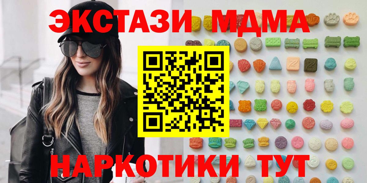 Ecstasy Cube  ЭКСТАЗИ 250 мг  Ecstasy  Торжок  Вход с VPN 