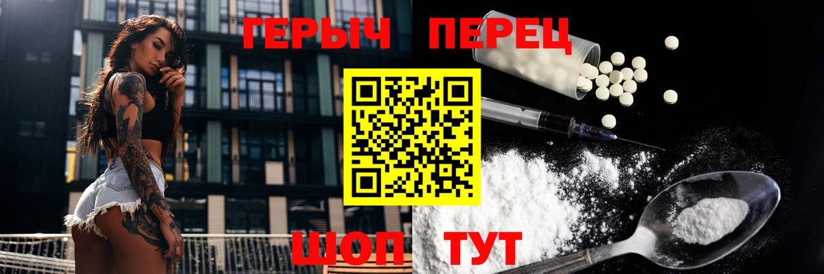 Героин Heroin Торжок