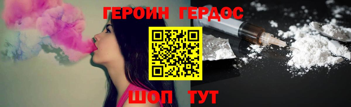 Торжок  ГЕРОИН гречка  ГЕРОИН  Вход с VPN 