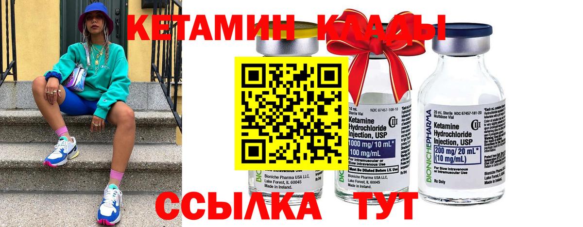 Торжок  Кетамин VHQ  Кетамин VHQ  Вход с VPN 