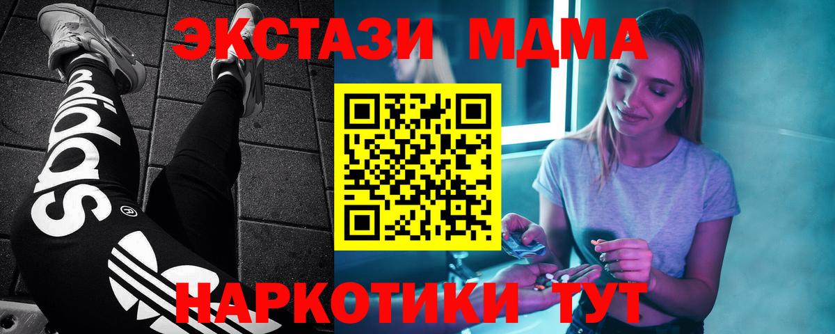 МДМА молли  МДМА  Вход с VPN  Торжок  MDMA crystal 