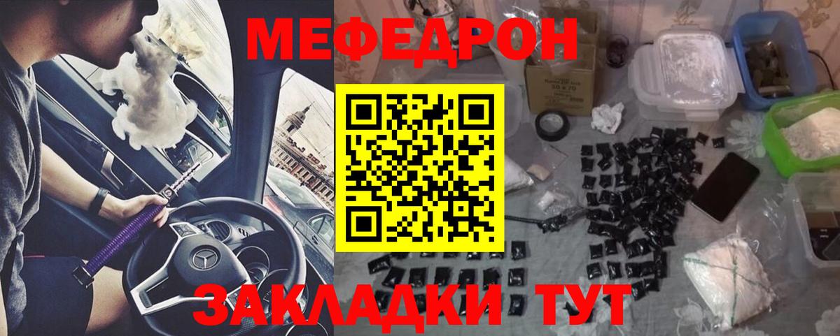 Торжок  хочу   Меф VHQ  МЯУ-МЯУ  Вход с VPN  МЕФ мука  Мефедрон 