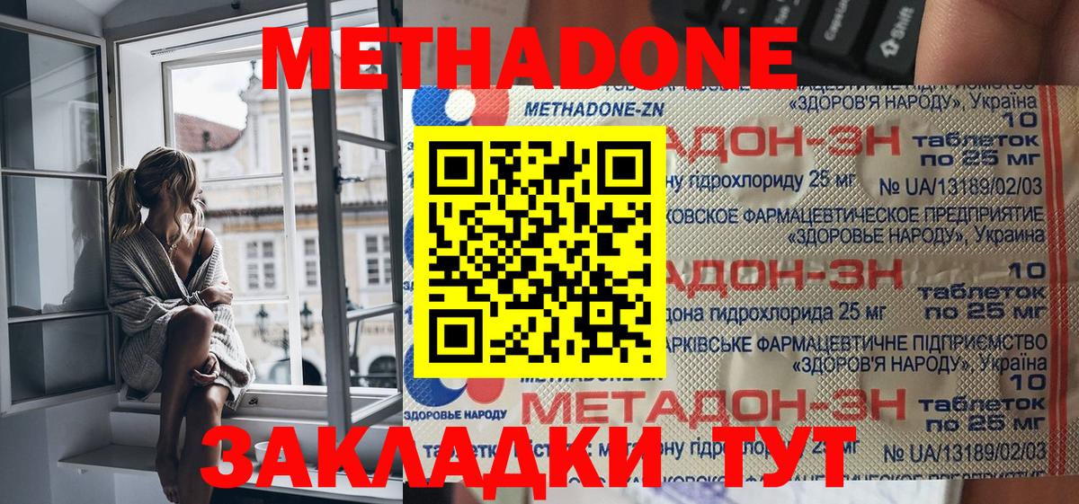Метадон кристалл  ОМГ ОМГ онион  Вход с VPN  Торжок  МЕТАДОН кристалл 