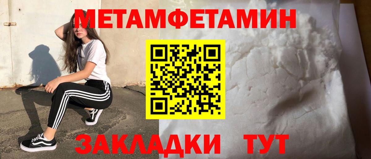 Торжок  Первитин мет  Вход с VPN 