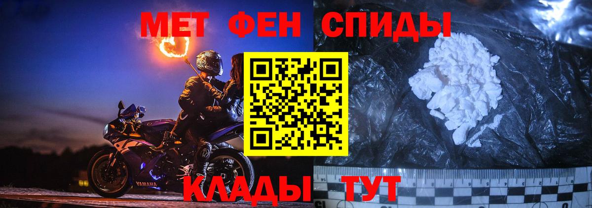 МЕТАМФЕТАМИН мет Торжок