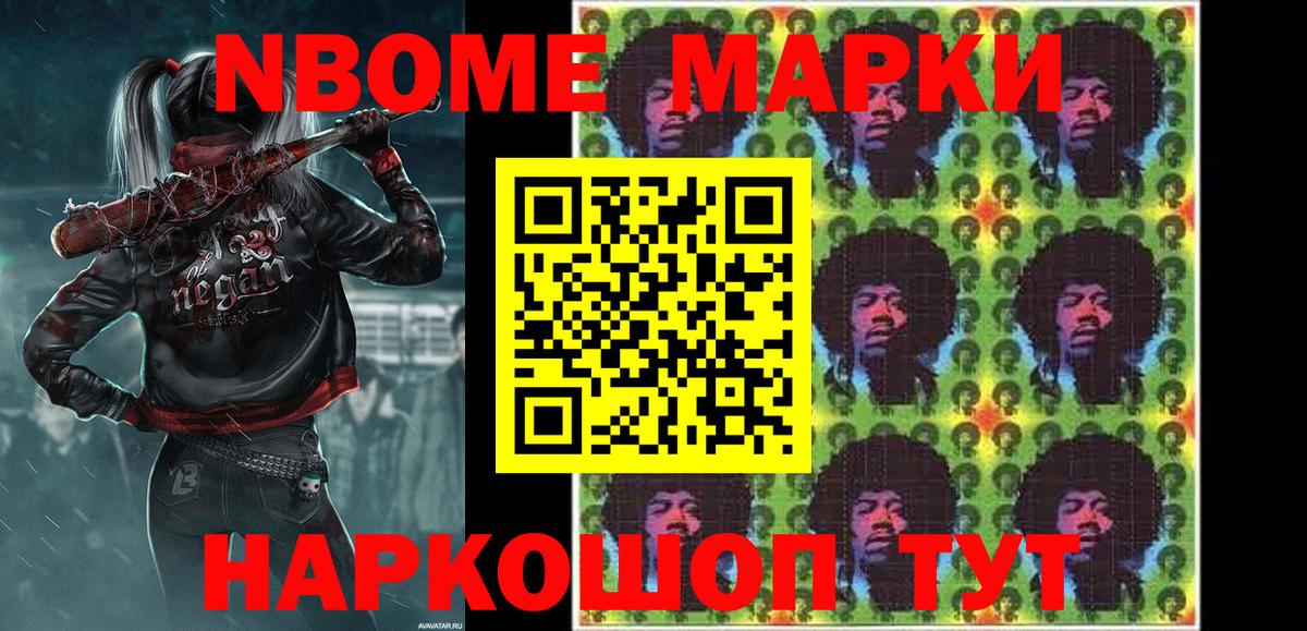 Торжок  Марки N-bome 1500мкг  Вход с VPN 