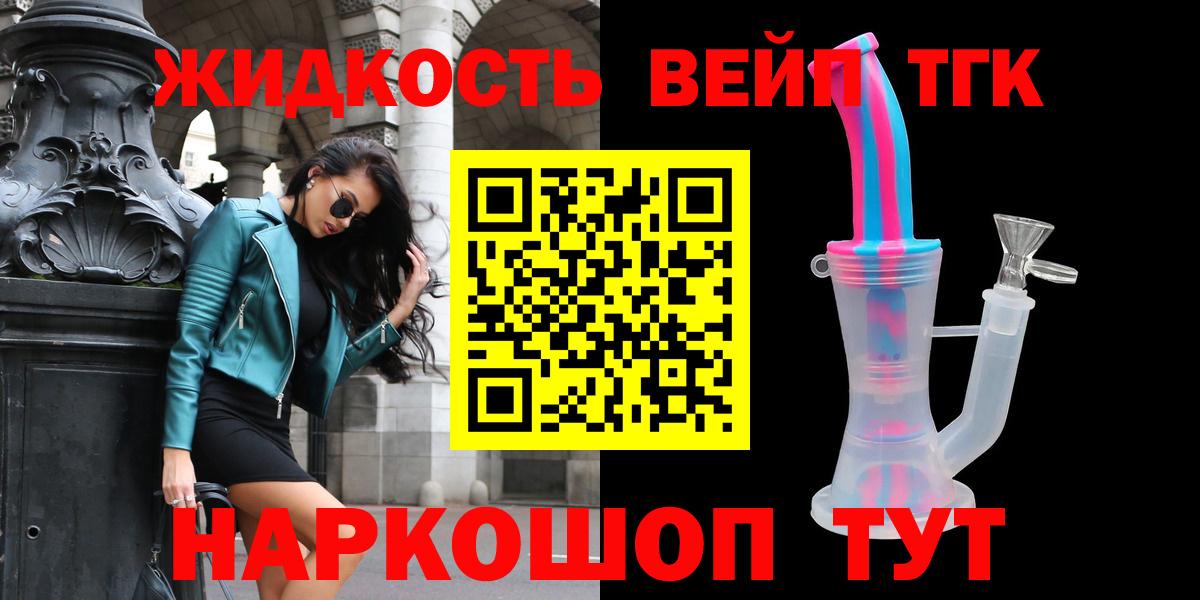Дистиллят ТГК гашишное масло  ТГК Wax  Торжок  Вход с VPN 