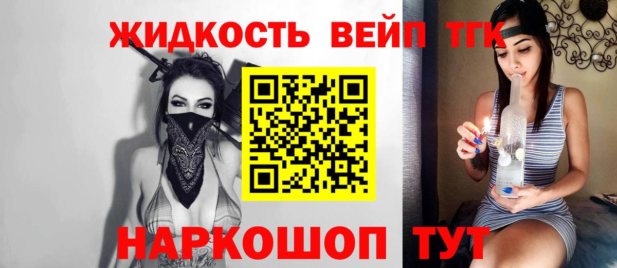 ТГК концентрат Торжок