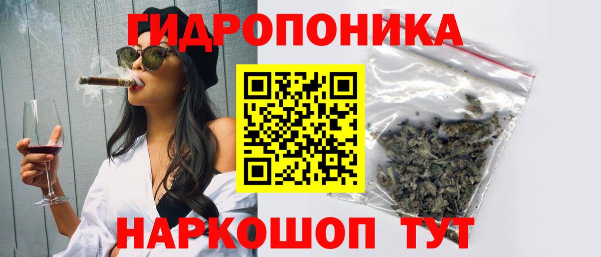 МАРИХУАНА план Торжок